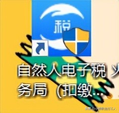 山东自然人电子税务局扣缴端下载,自然人电子税务局扣缴端个税申报