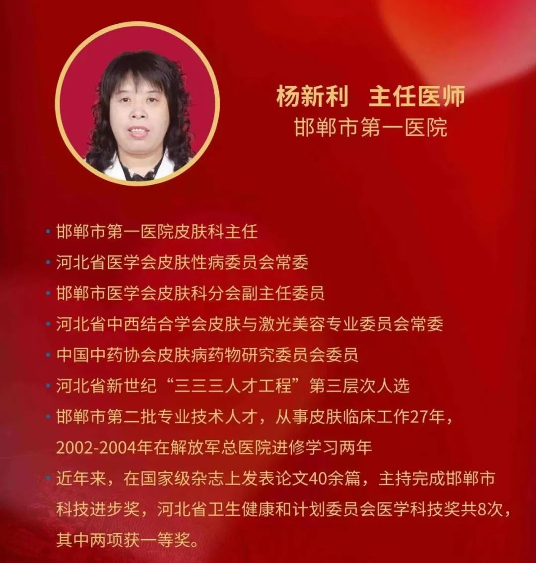 邯郸市看皮肤最好的医院是哪家,邯郸市第一医院皮肤科张明仁大夫