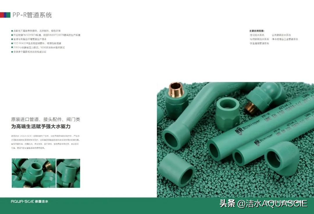德国洁水ppr水管优缺点,德国洁水属于什么档次