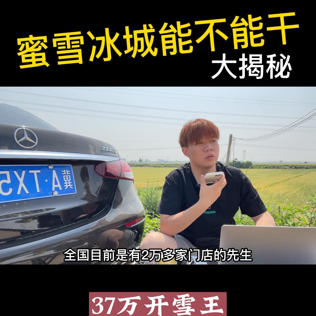 雪王可以兼职吗,雪王可以做什么