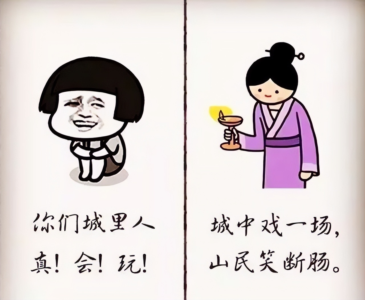 网络流行语用古语怎么说,古语遇上网络流行语