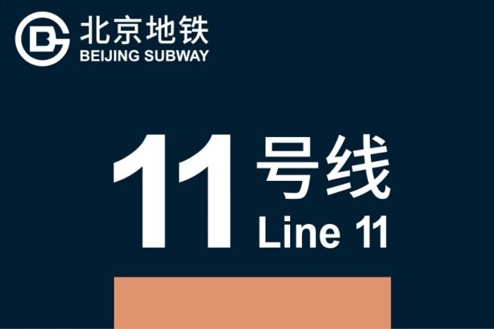 北京地铁和上海地铁哪个里程长,北京地铁里程全国第一