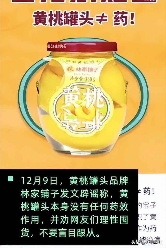 黄桃罐头来自东方的神秘力量,黄桃罐头的神秘力量