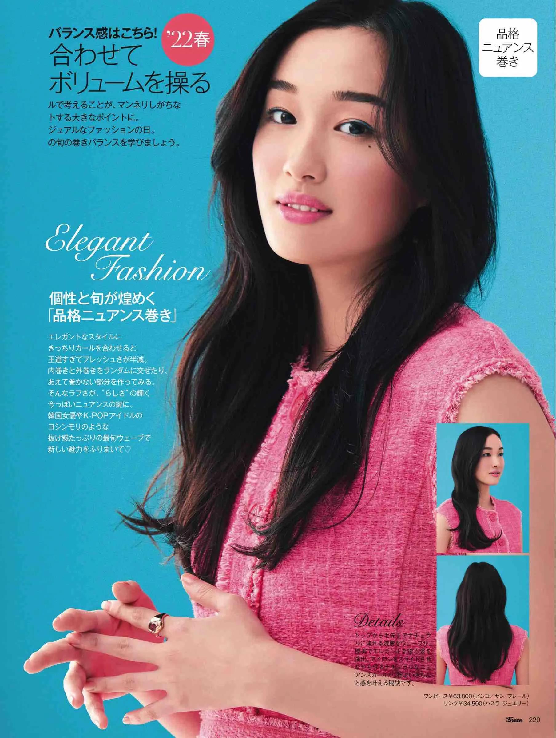 日本时尚杂志2022,日韩时尚杂志大全