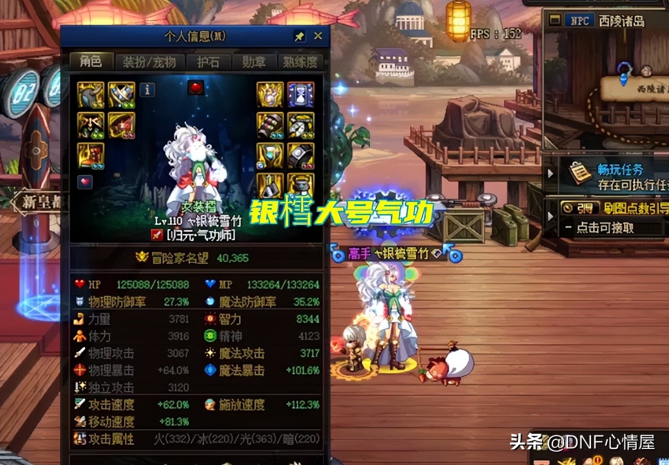 银雪dnf号被误封,dnf银樰