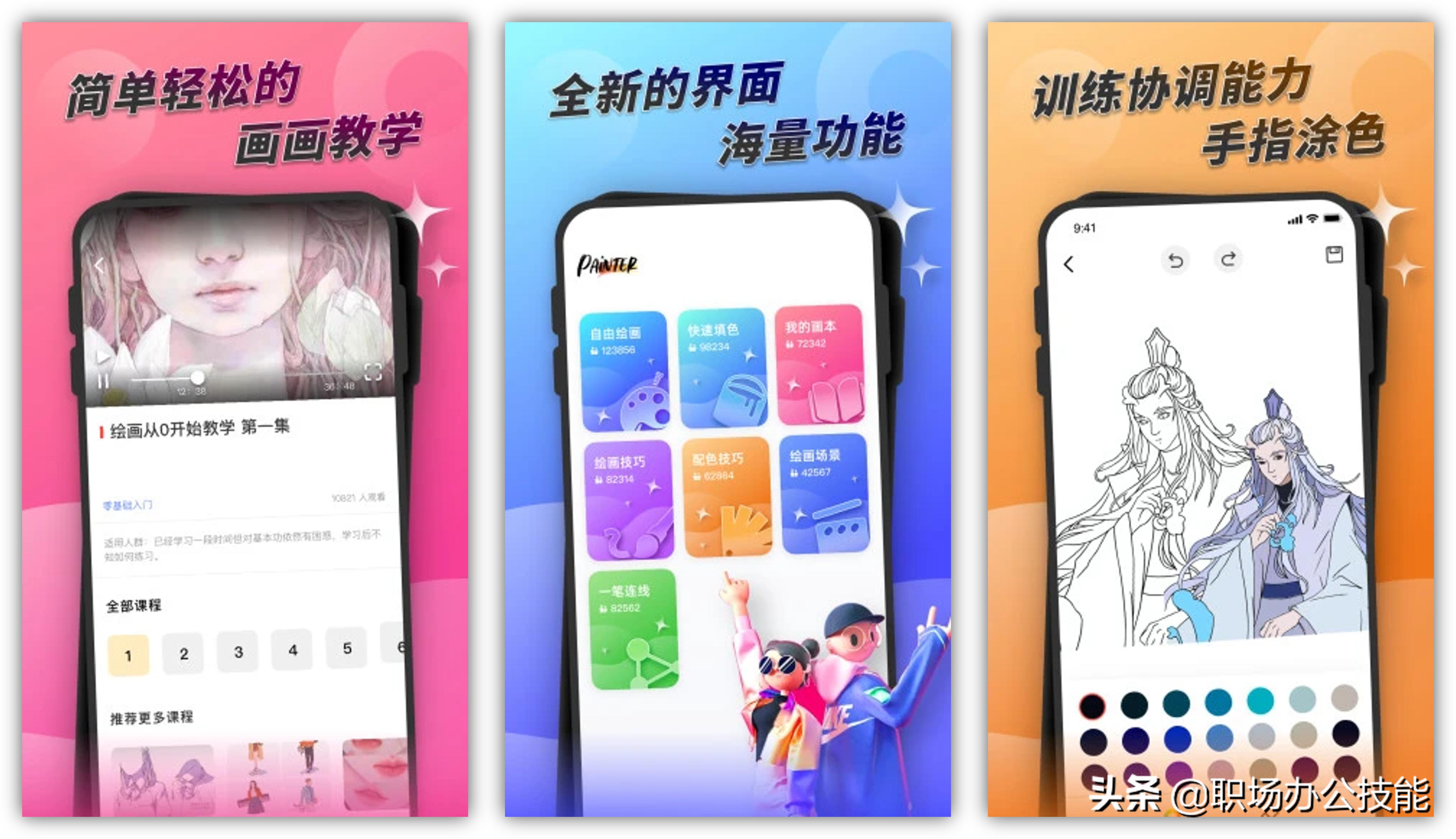 宝藏神器app推荐,宝藏app实用防尴尬