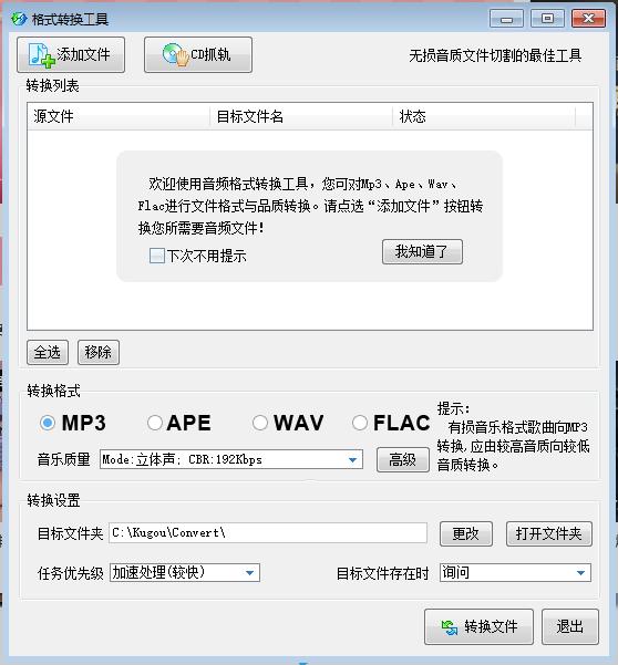 mp3格式转换qq音乐教程,怎么把qq音乐的歌曲转换mp3格式