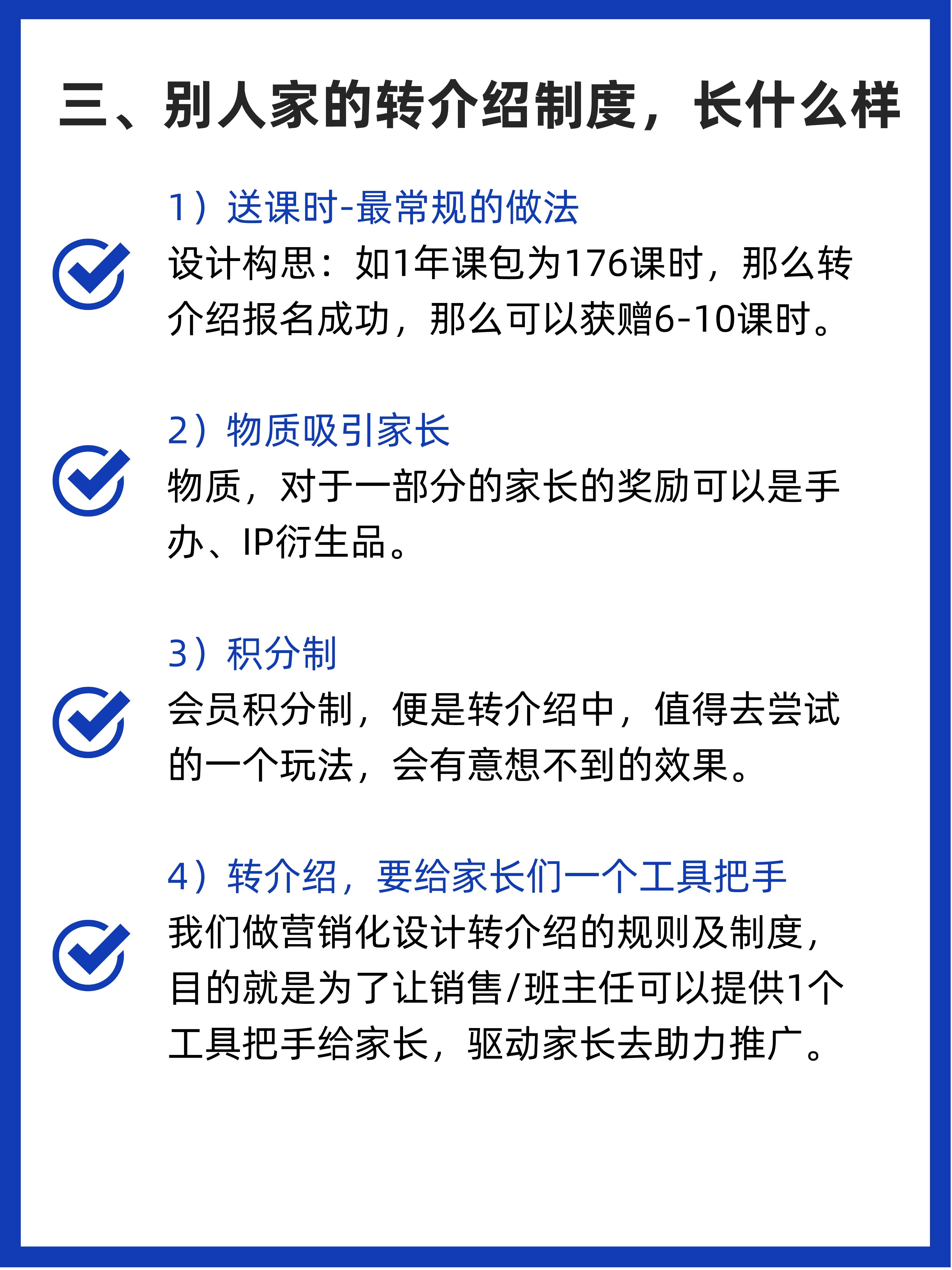 如何做教育培训机构的市场,教育培训机构转型能做什么