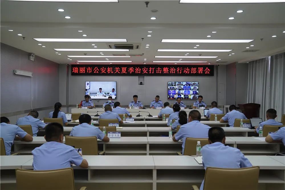 瑞丽夏季治安整治,瑞丽公安开展治安整顿哪些方面