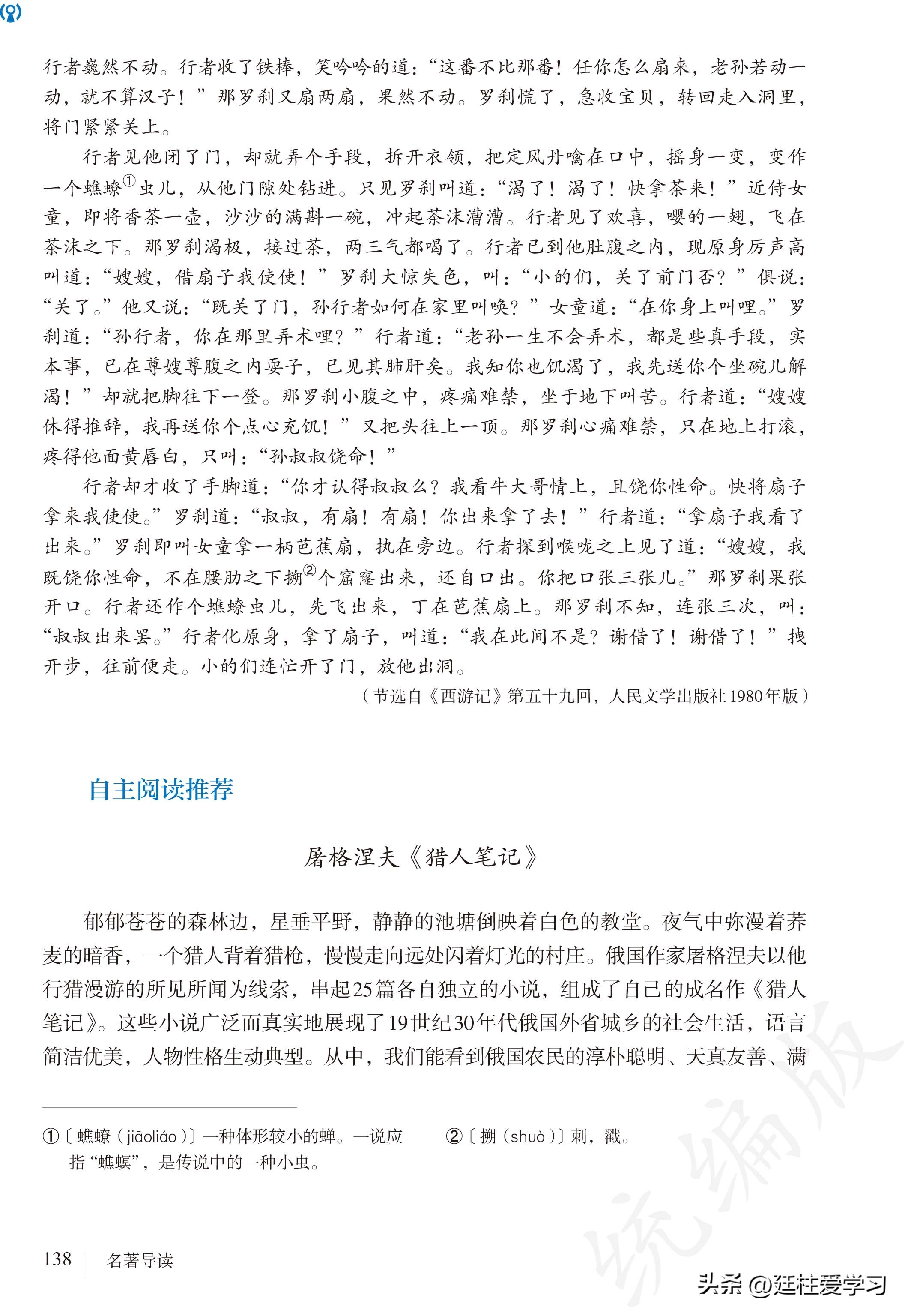 语文七年级上册电子版,语文七年级上册电子版课时练