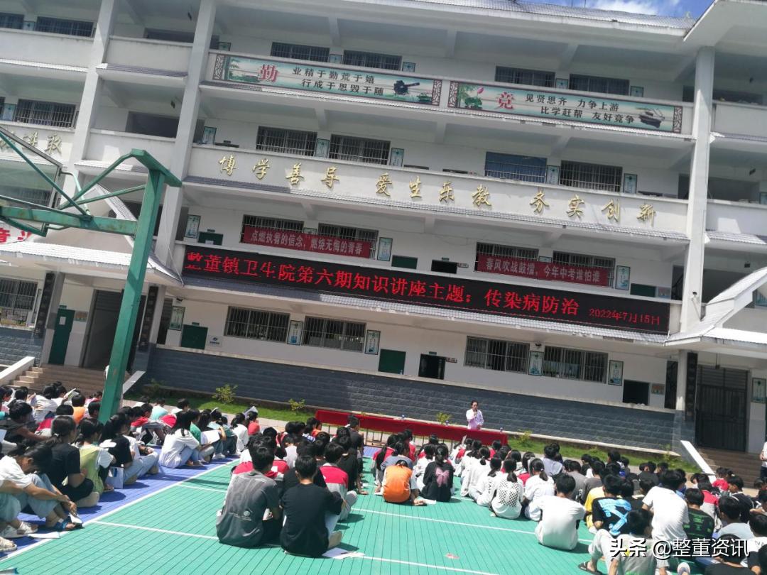 卫生院举办传染病防治法专题讲座,健康社区传染病预防知识讲座方案