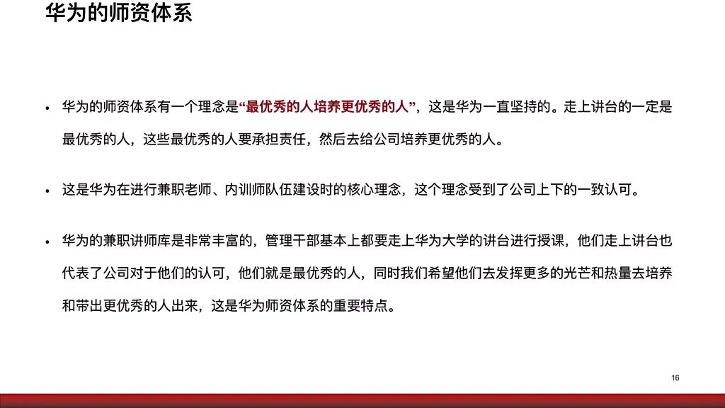 华为人才培养大学,任正非说华为发展靠哪些大学