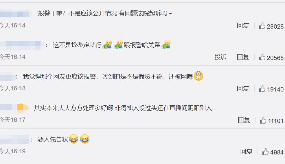 戚薇直播间卖正品还是假的,戚薇直播带货真假