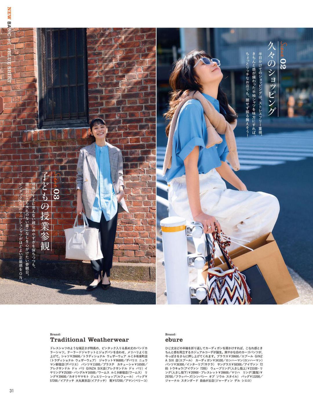 春天怎么穿才高贵显气质,亮色系穿搭秋冬