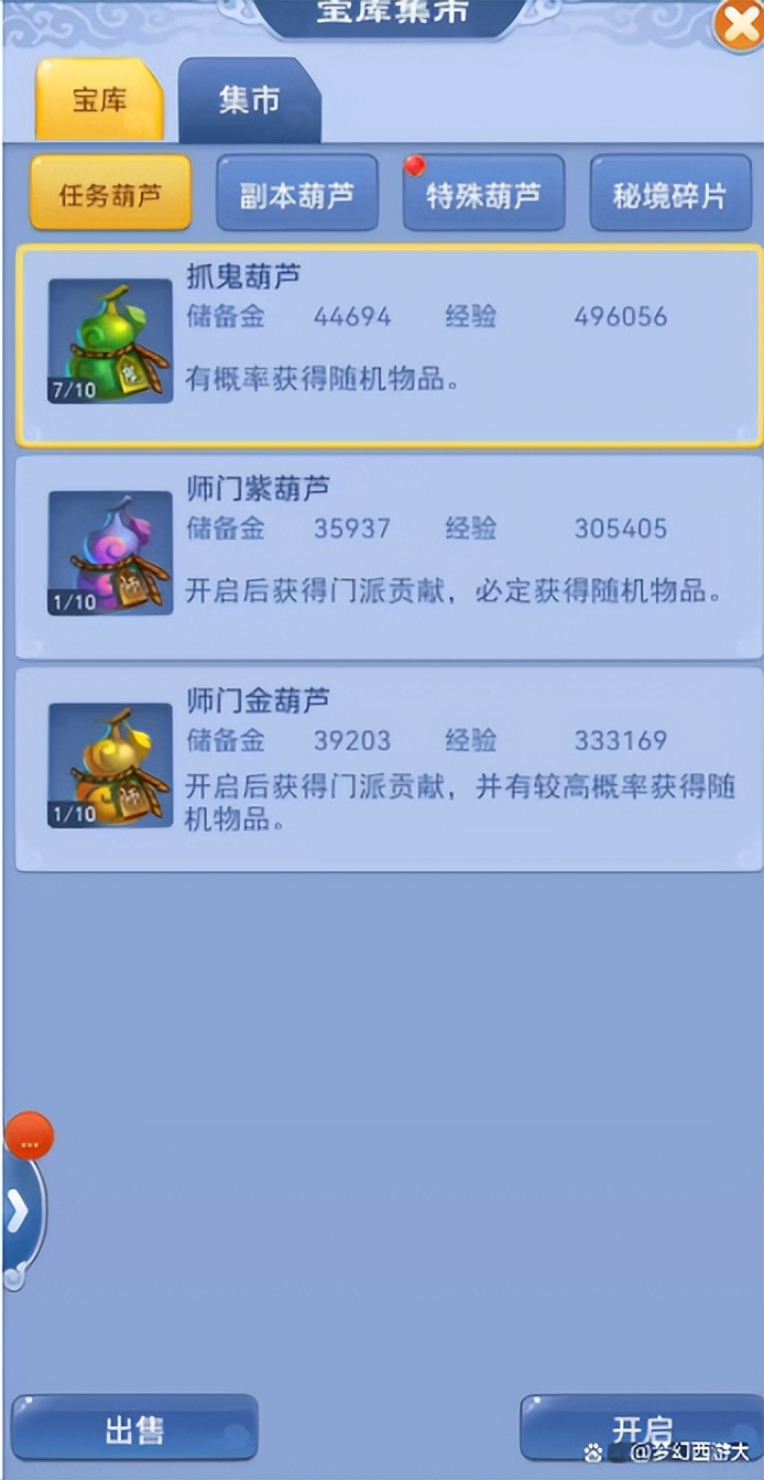 梦幻西游口袋版白嫖怎么刷经验,梦幻西游白嫖口袋版