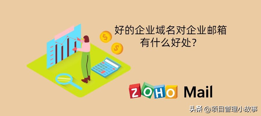 企业邮箱域名哪家强,企业邮箱域名有哪些