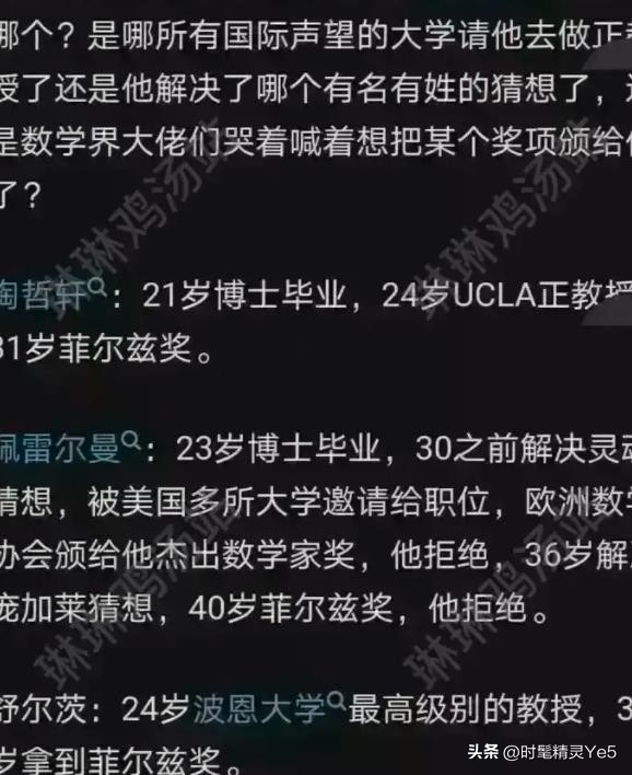 震撼全世界的北大数学天才,韦神北大天才