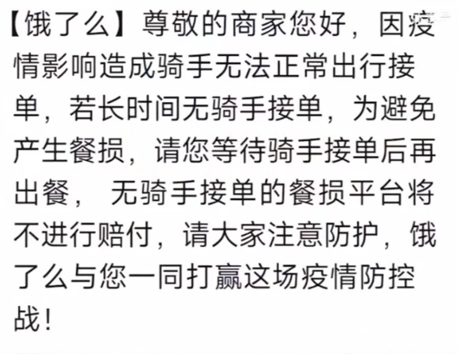 饿了么外卖平台会强制骑手接单吗,饿了么外卖骑手完整的接单流程