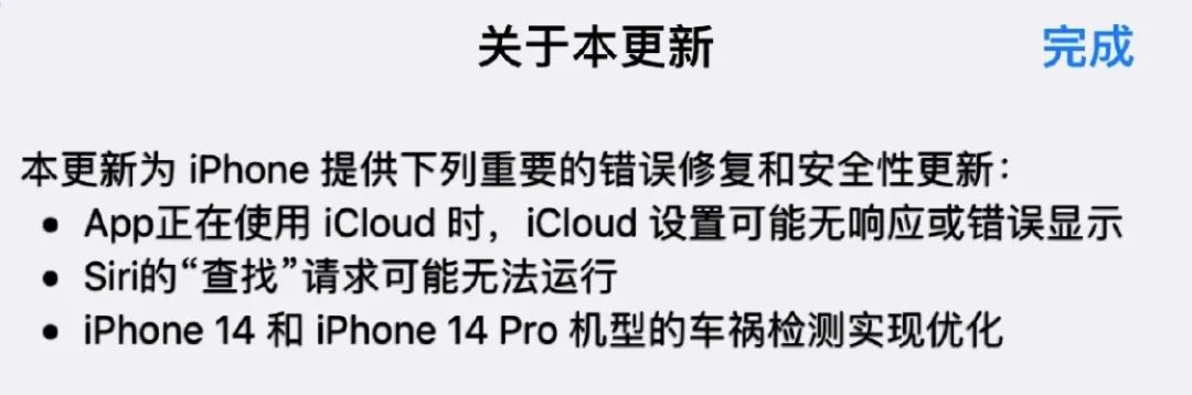 更新ios16.3.1,升级ios16.3.1体验怎么样