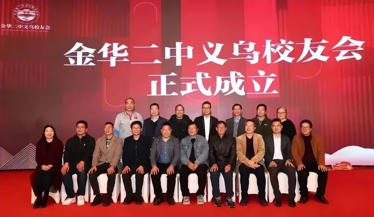 浙师大迎新大会,金华二中和义乌二中