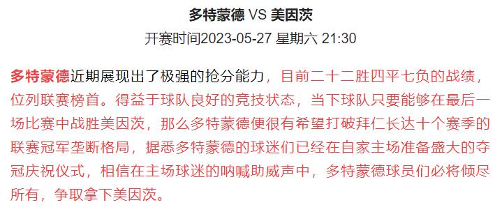 多特蒙德vs波鸿今日竞彩,竞彩足球多特蒙德比赛结果
