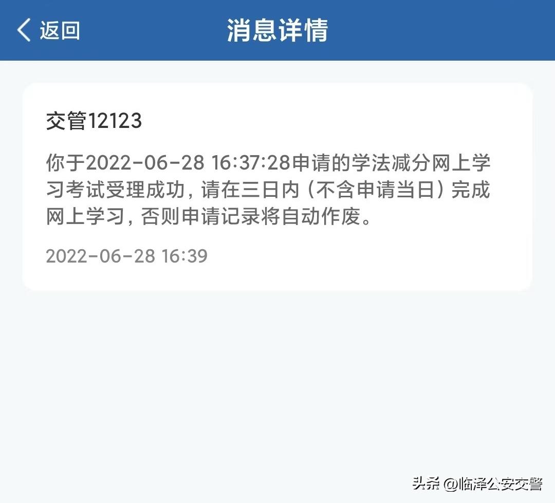 怎么使用交管12123网上学习,交管12123节假日能办理业务吗