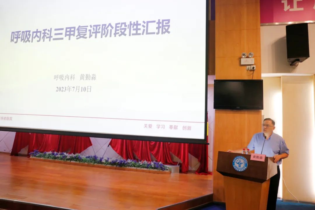 迎接二甲医院复审工作汇报,三甲医院复评工作方案