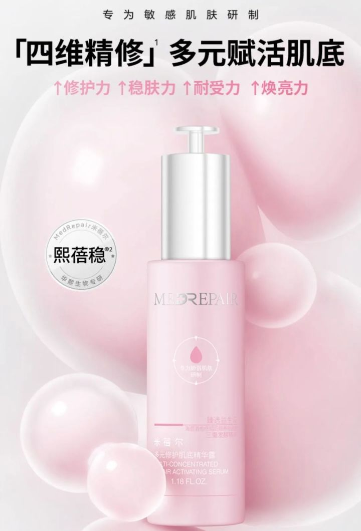 2023年化妆品抽检结果分析,化妆品产品市场分析报告