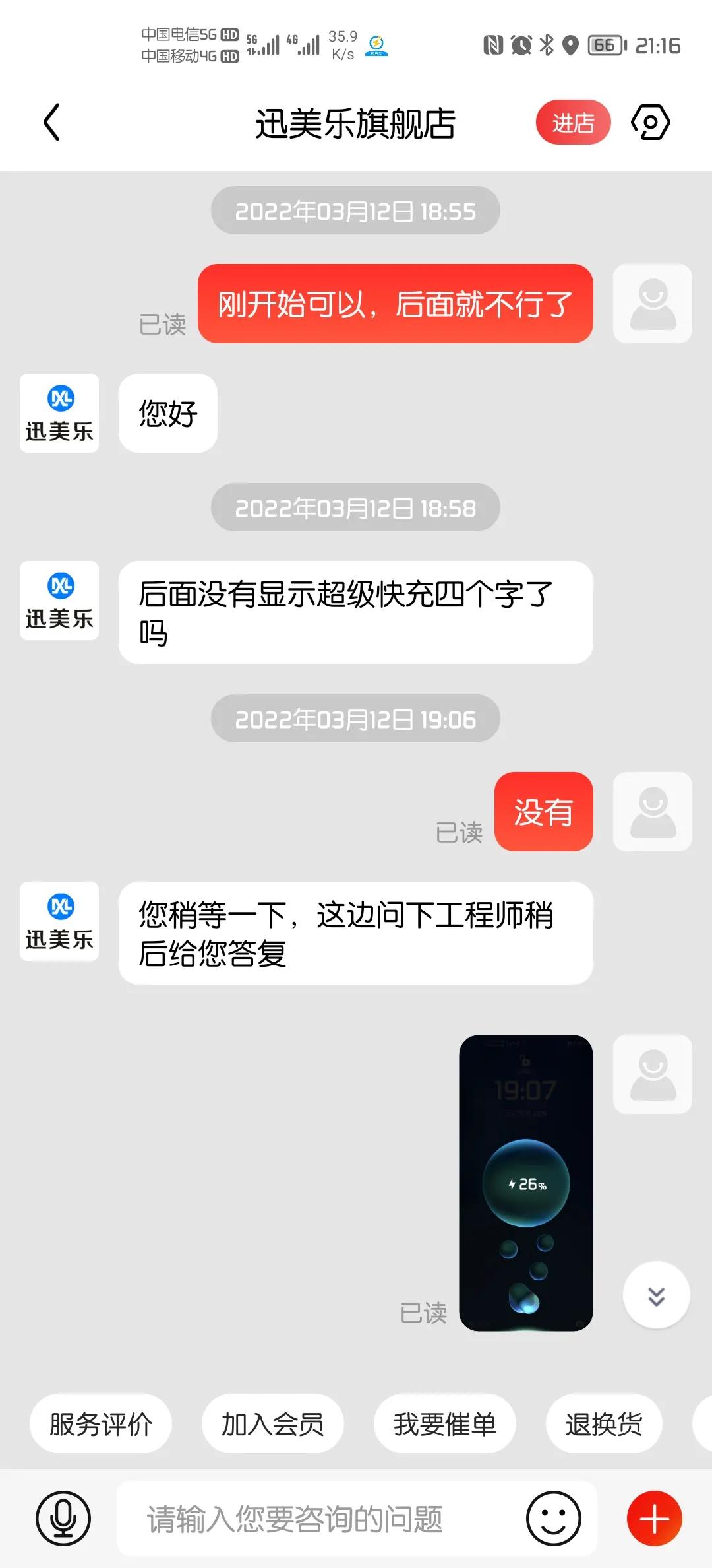 都是买东西上京东,准没错?