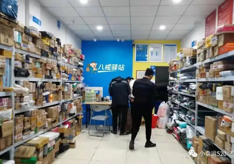 驿站加盟费及加盟条件,快递驿站加盟流程