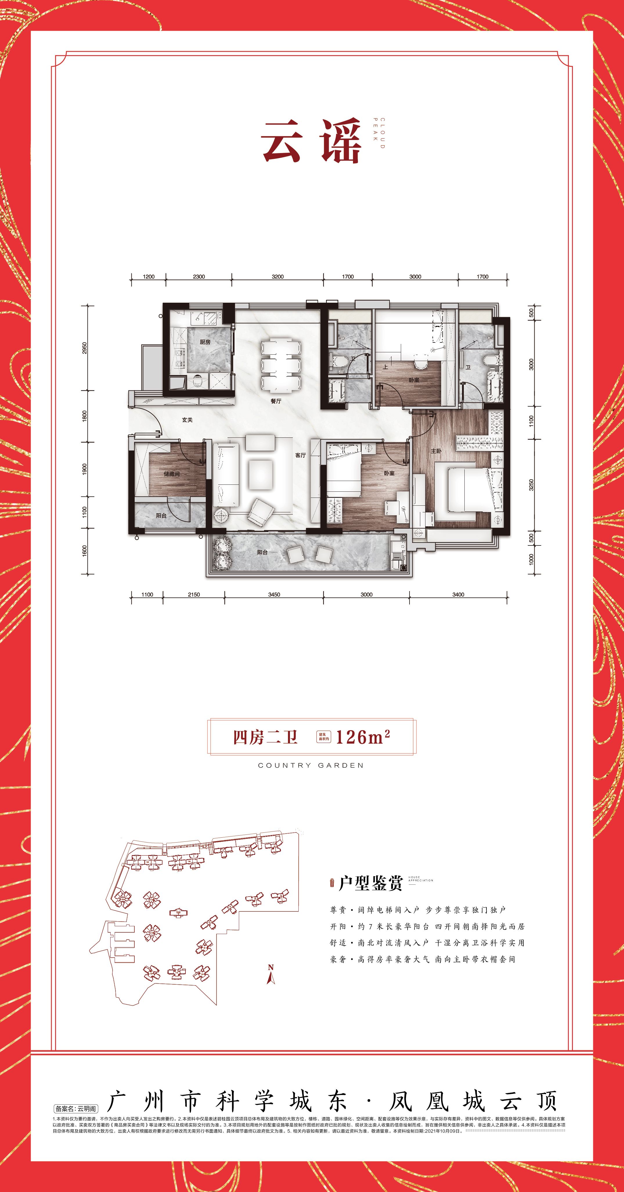 广州东不限购,凤凰城实验小学好还是应元学校好