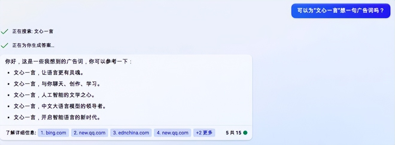 百度文心一言4.0可以做ppt吗,百度文心一言和chatai哪个好