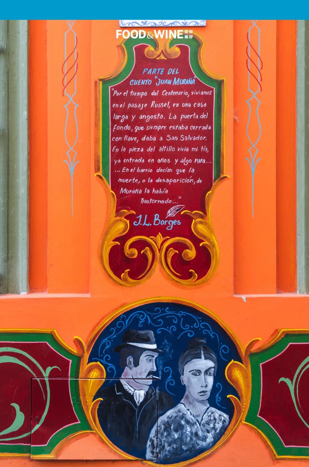 布宜诺斯艾利斯图书馆博尔赫斯,布宜诺斯艾利斯有什么著名的食物