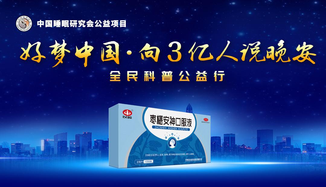 中国超3亿人存在睡眠障碍视频,全国超过3亿人睡眠不足