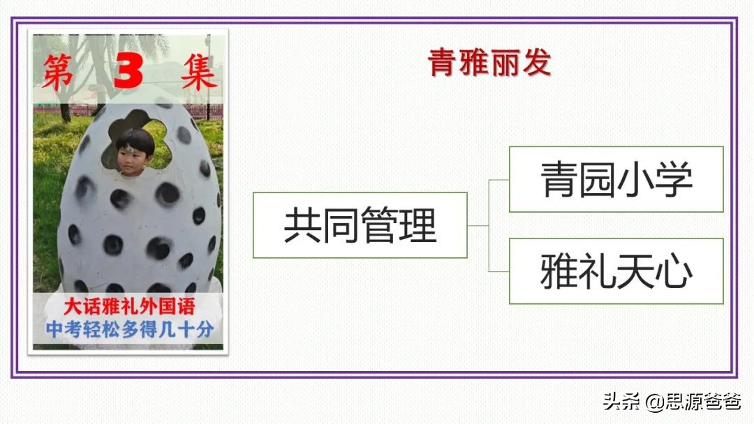 大话雅礼外国语:特色择校输给郡外,南雅指标输给长外,是否择校