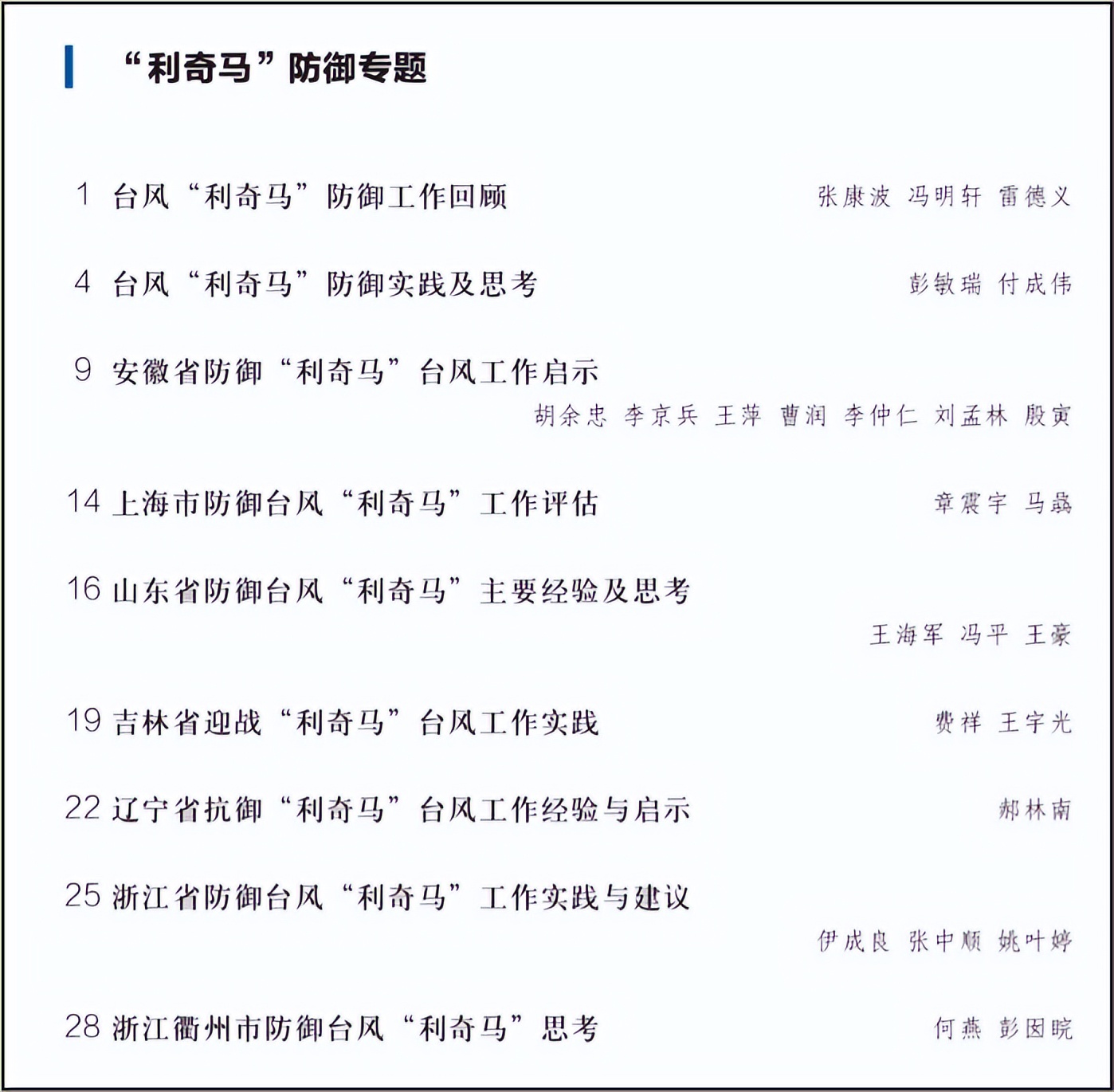 航海的船能抗住多大台风,航海遇到大台风沉船