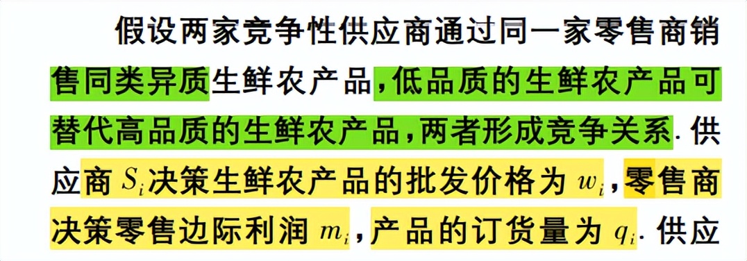 生鲜供应链信息管理问题,生鲜供应链的挑战及应对