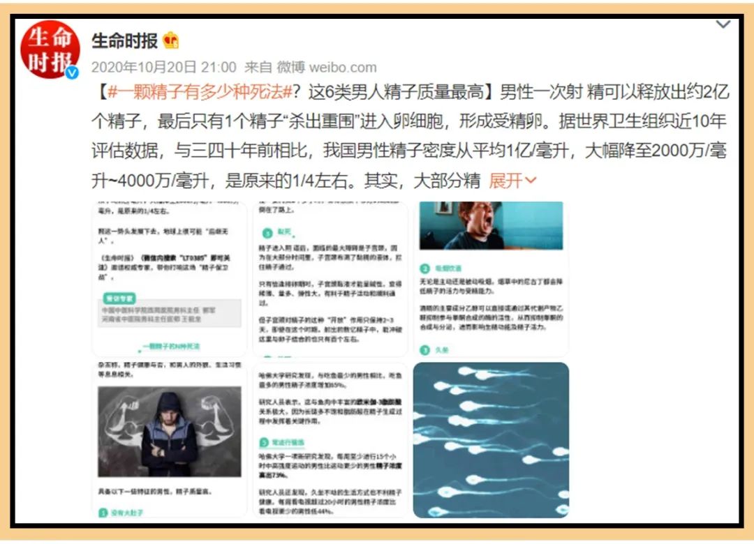 涂一下就可以？“液体避孕套”真的靠谱吗？