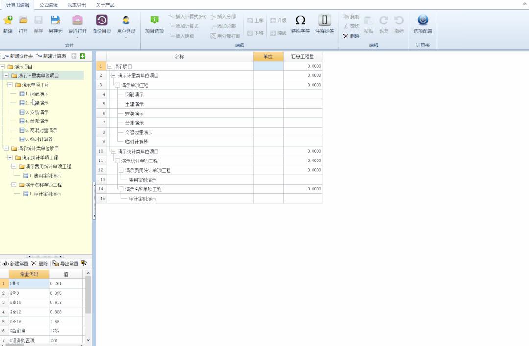 小公司就别再花钱买财务软件了,造价算量软件