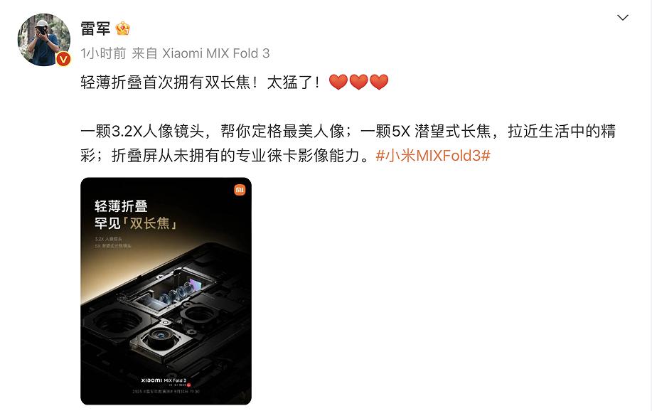 小米mixfold3真实拍照体验,小米mixfold3怎么拍照好看