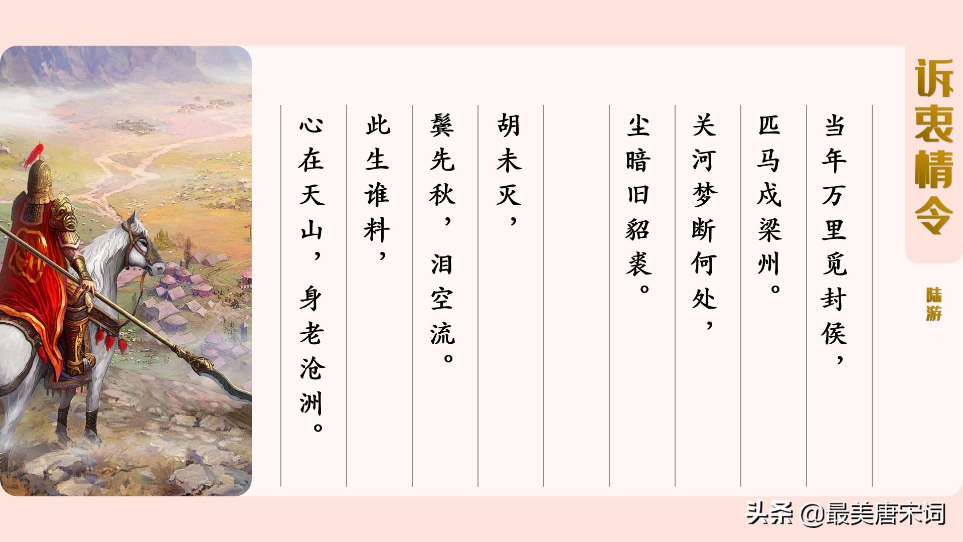 盘点10首诗词里的战争岁月,中华诗词的战争时期短句