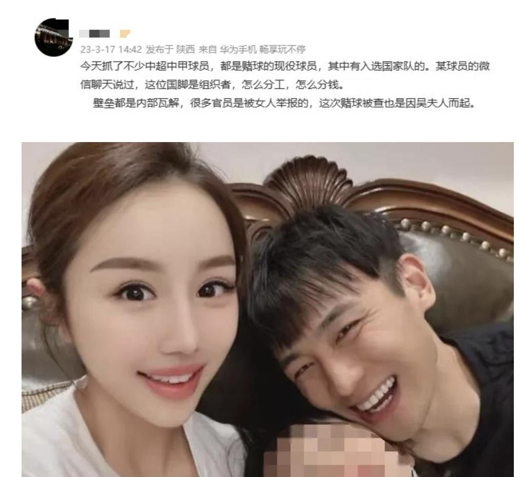 国足被爆踢假球！多名国脚被带走，事发起因竟是婚外情