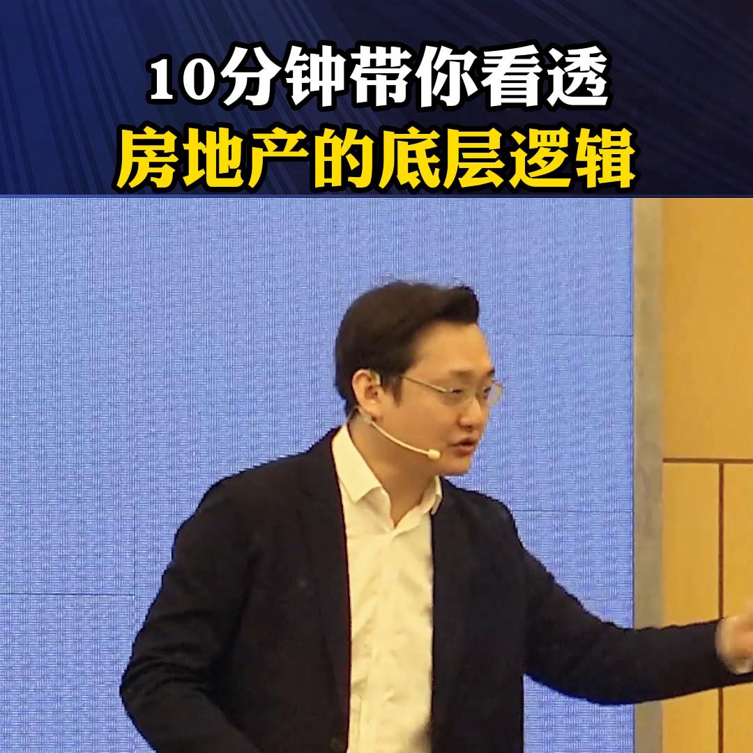 带你走进房地产背后真正的逻辑,一篇文章解释清楚房地产核心逻辑