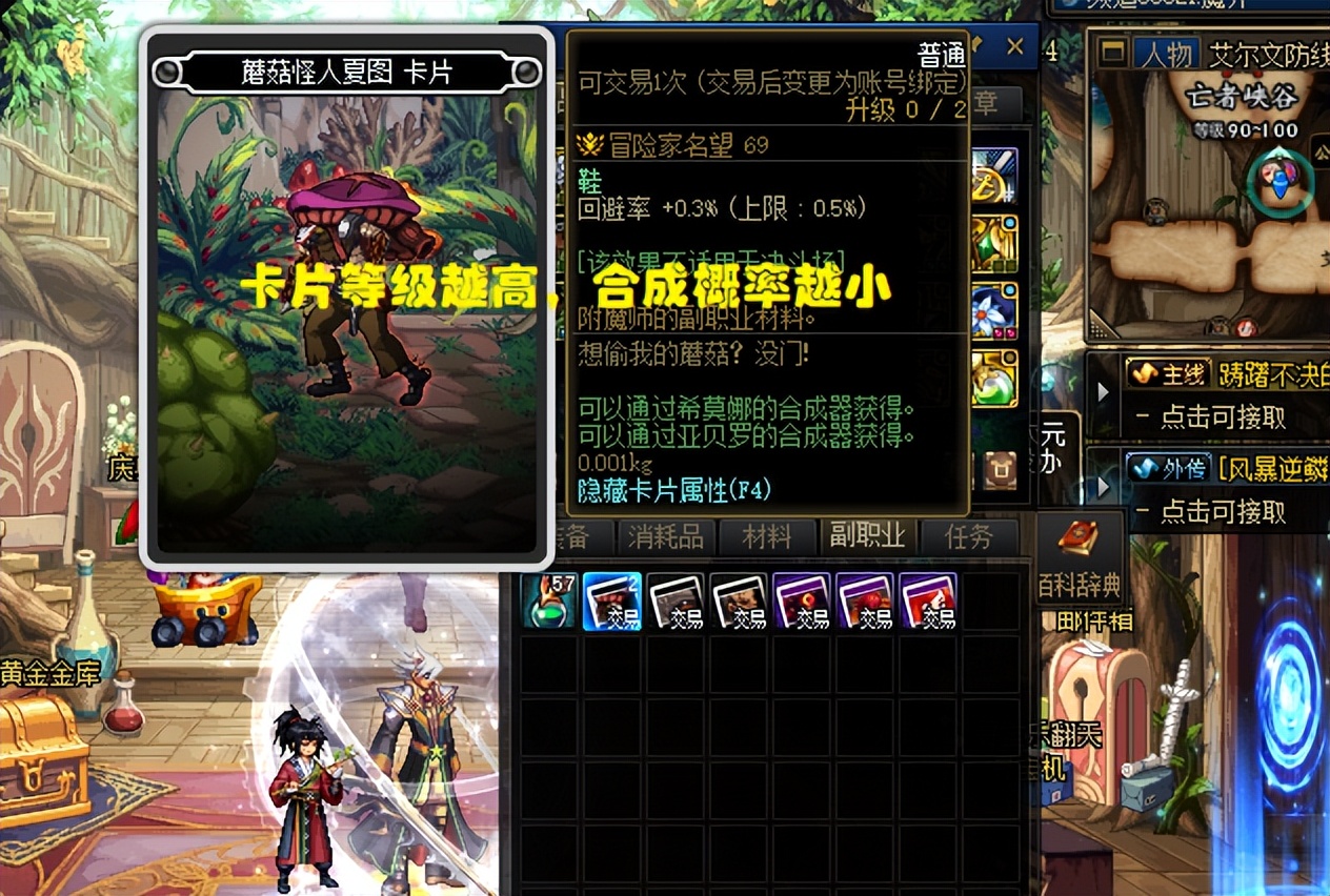 dnf卡片升级会不会碎,DNF卡片升级改版