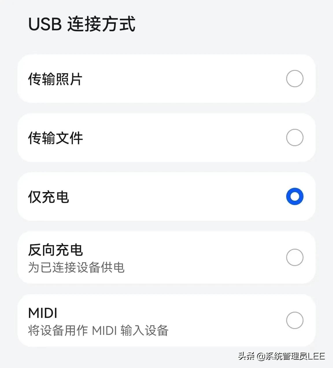 华为手机鸿蒙系统，如何将手机网络通过USB数据线共享给电脑上网