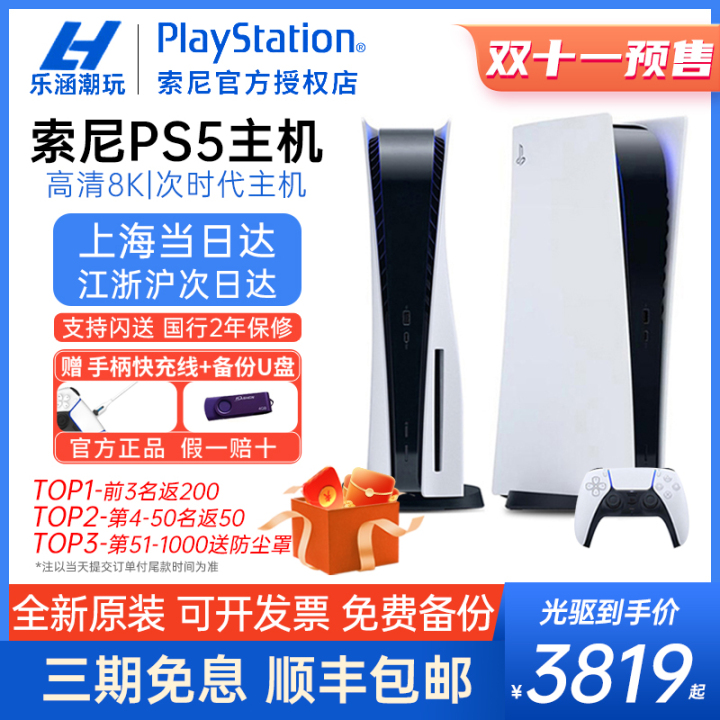 怎么花最低的钱入手ps5和主机,新手选择ps5还是xbox