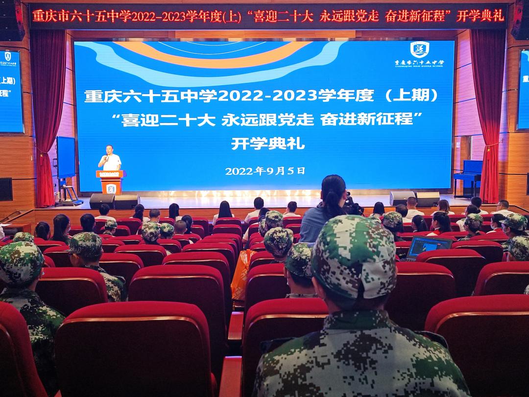 川外附中教育集团,重庆川外附中小学