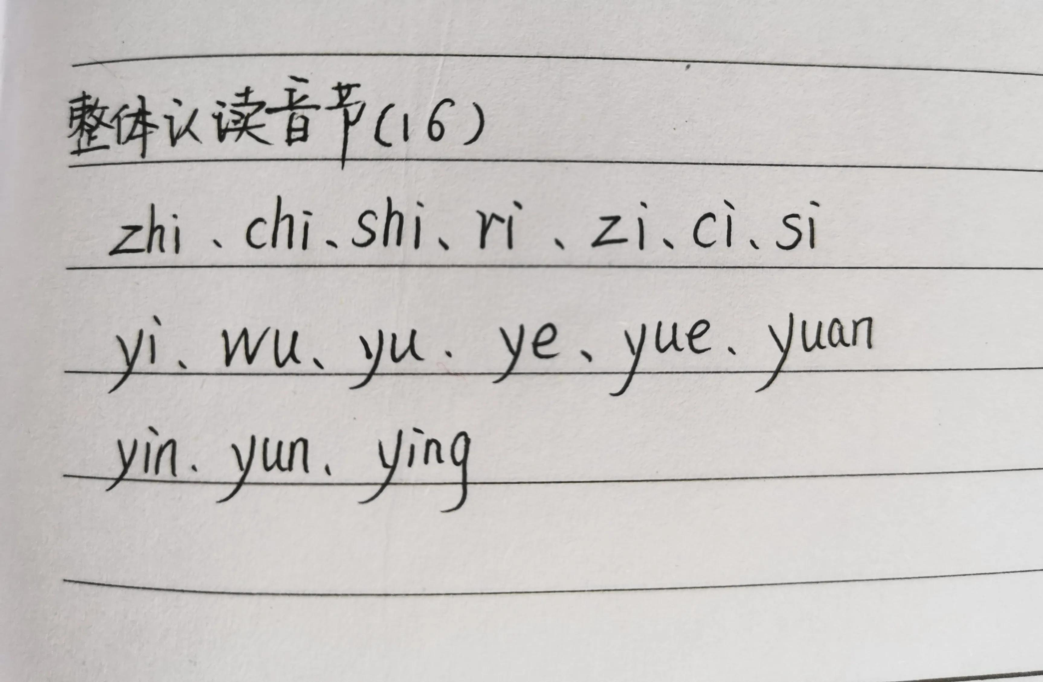 幼小衔接拼音汉字练习题,幼小衔接必学的500个汉字带拼音