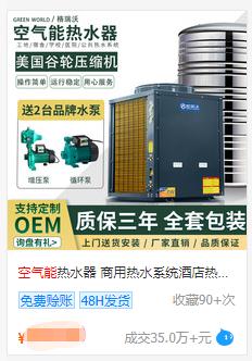 2024空气能品牌,2023空气能十大品牌厂家