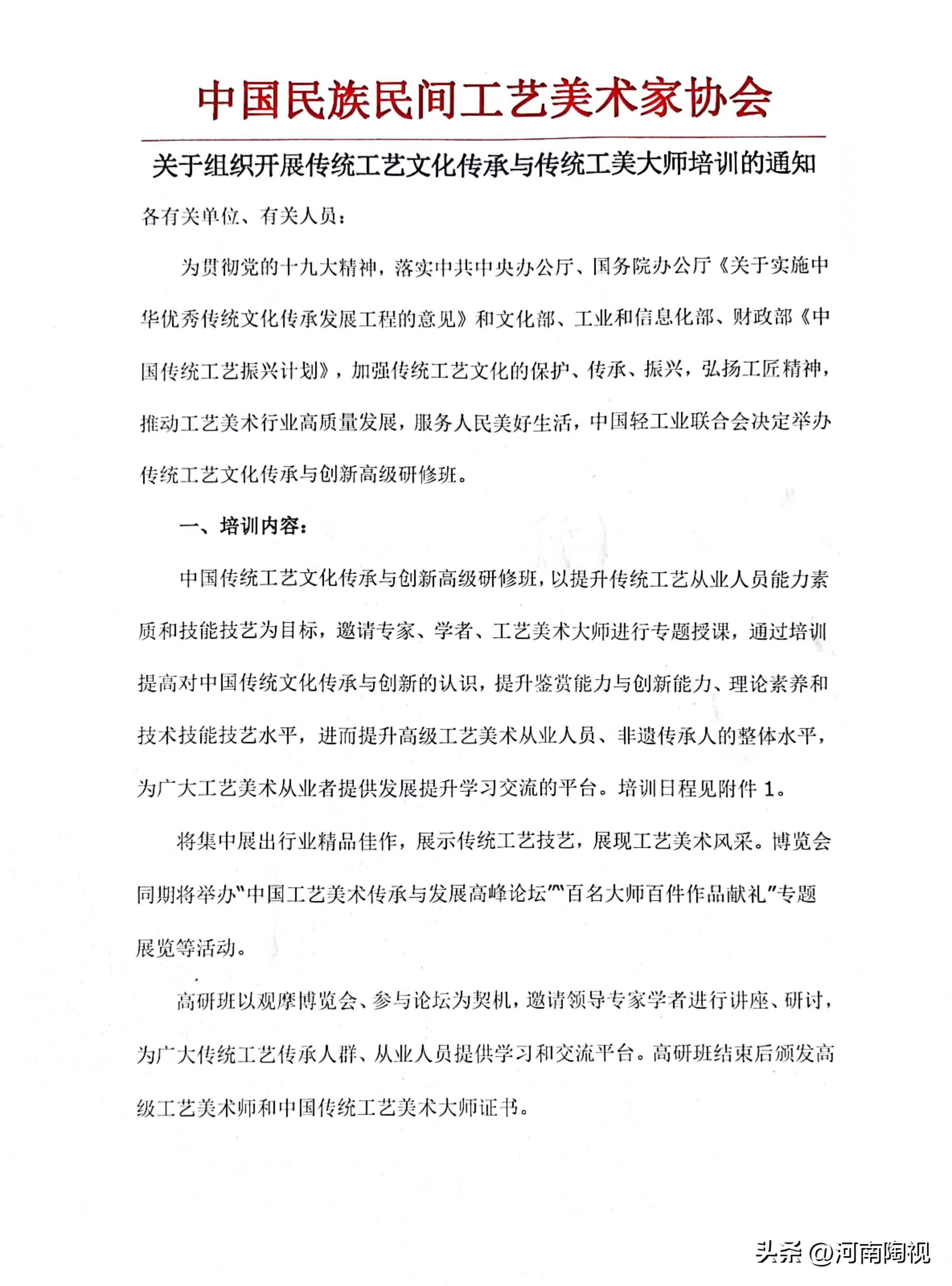 【通知】“国字号”大师开评！报名渠道开启！机会难得！